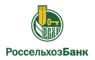 Банк Россельхозбанк в Таежном (Ханты-Мансийский АО)